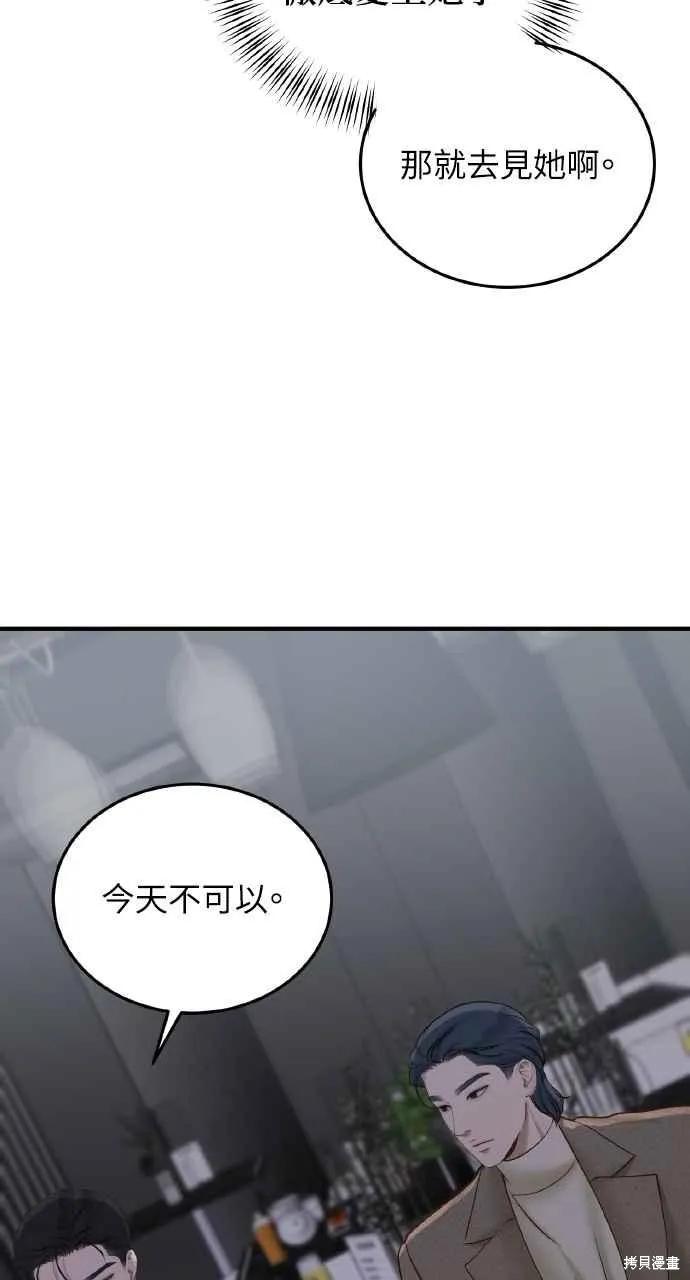 即使你知道这很疯狂 第42话 第18页