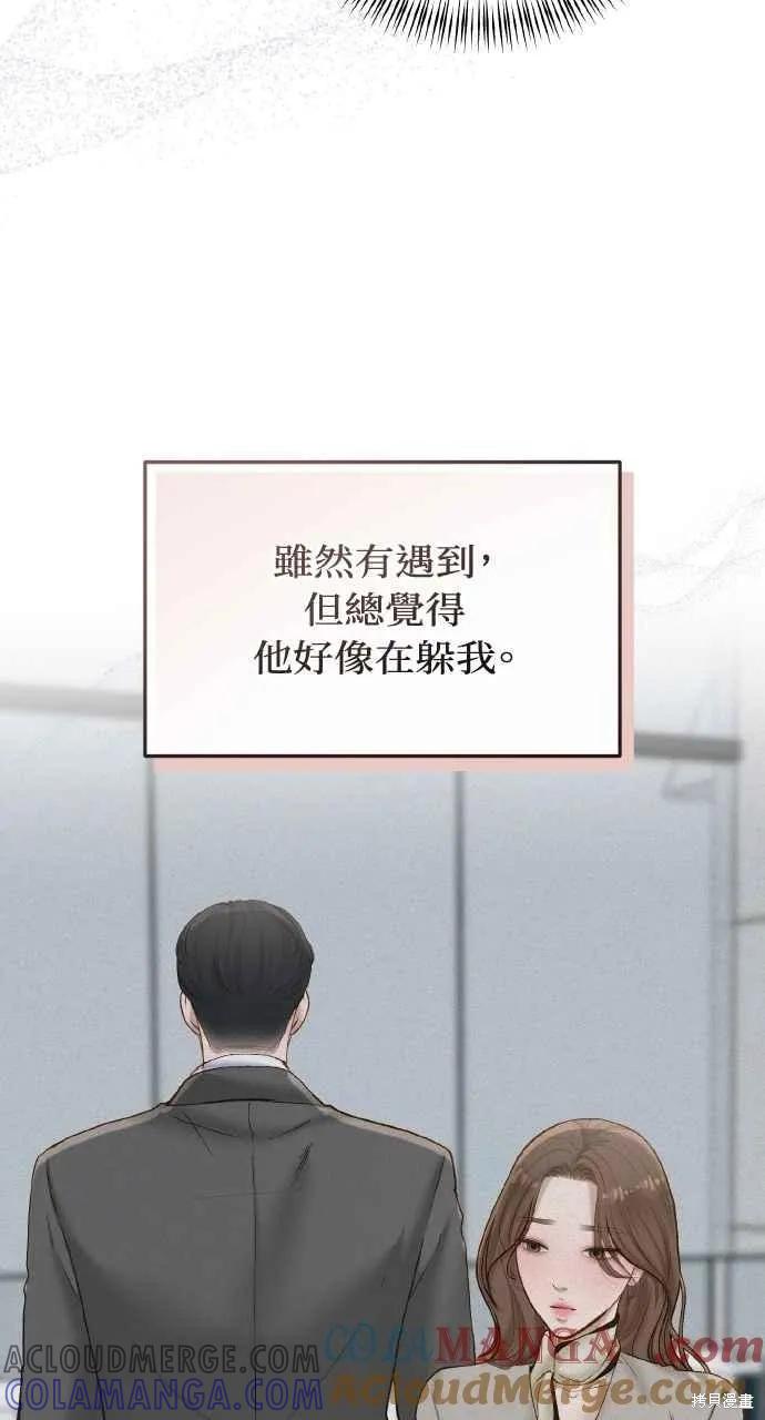 即使你知道这很疯狂 第42话 第25页