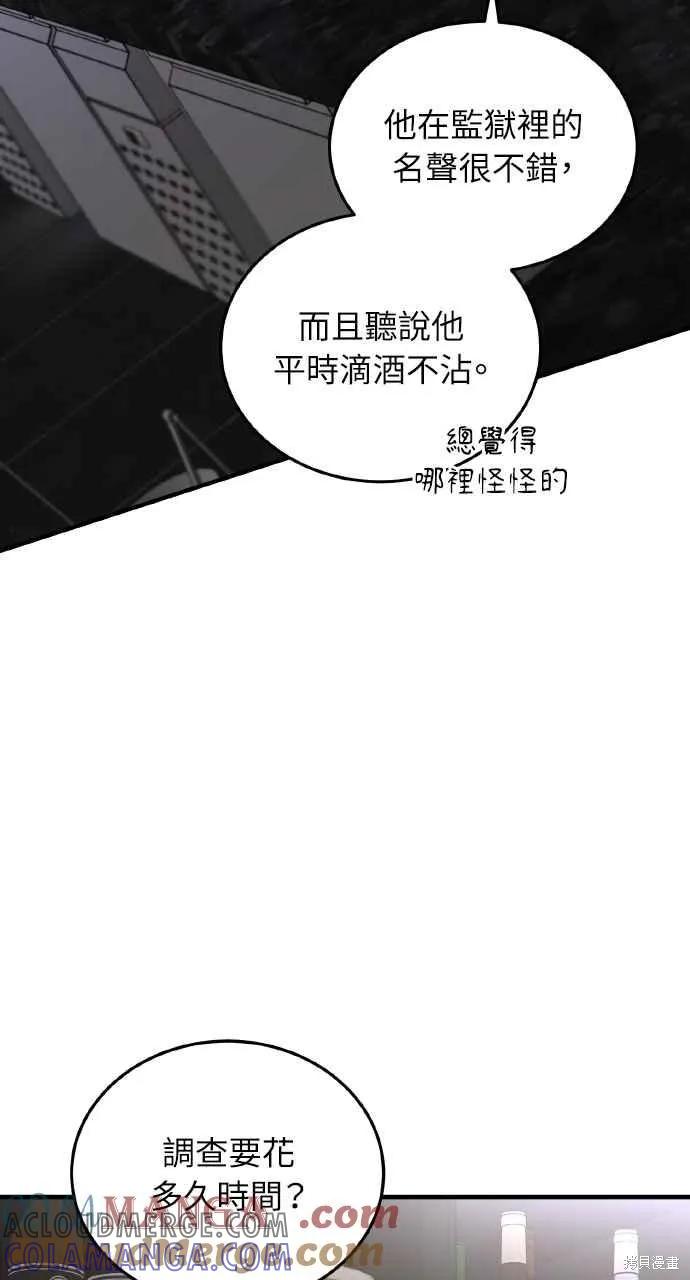 即使你知道这很疯狂 第42话 第13页
