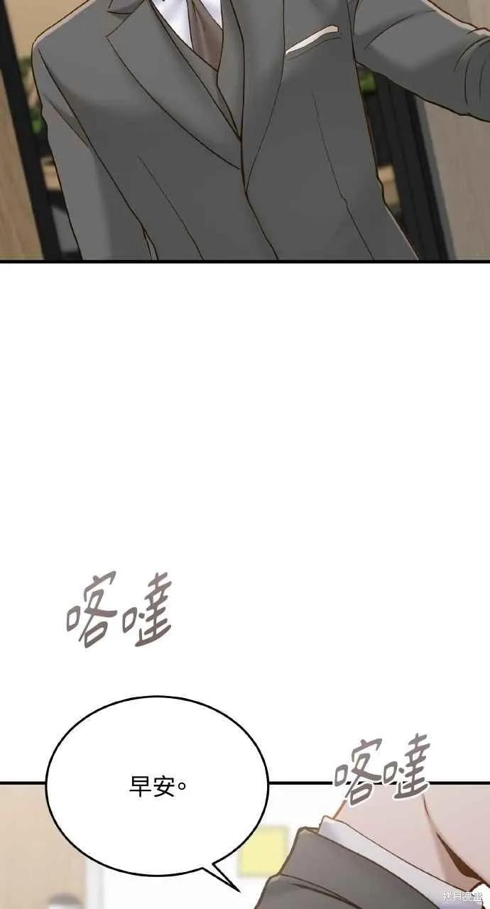 即使你知道这很疯狂 第42话 第28页