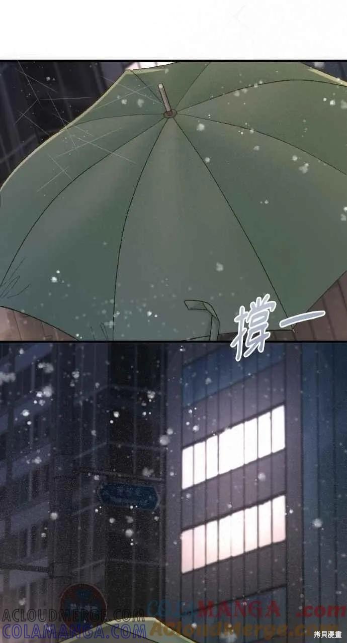 即使你知道这很疯狂 第42话 第57页