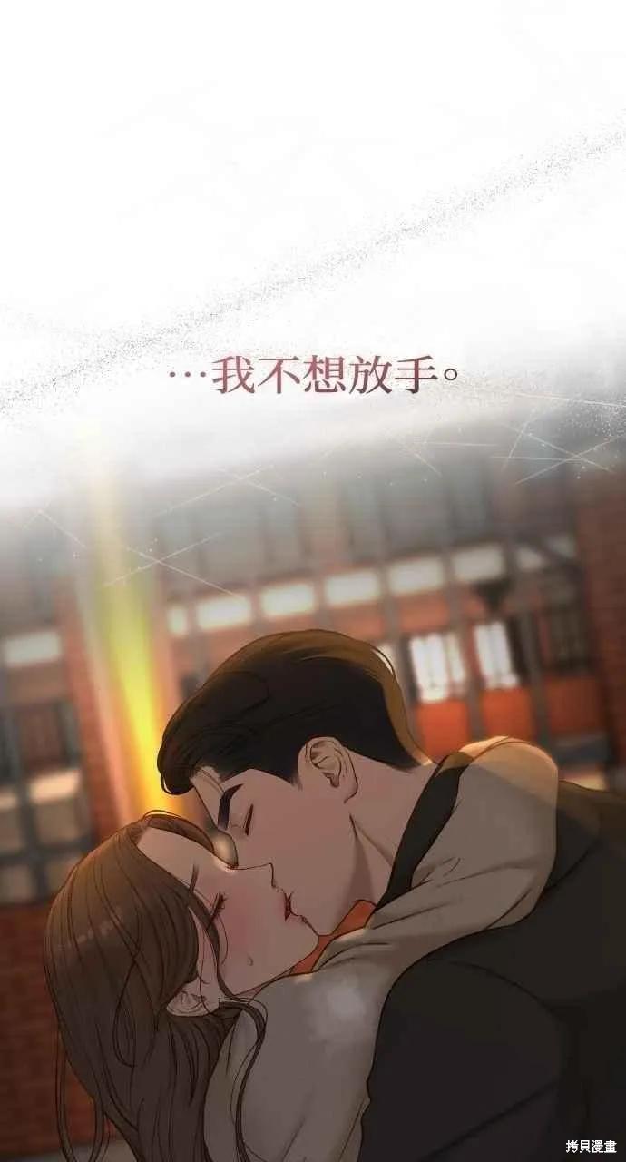 即使你知道这很疯狂 第42话 第98页