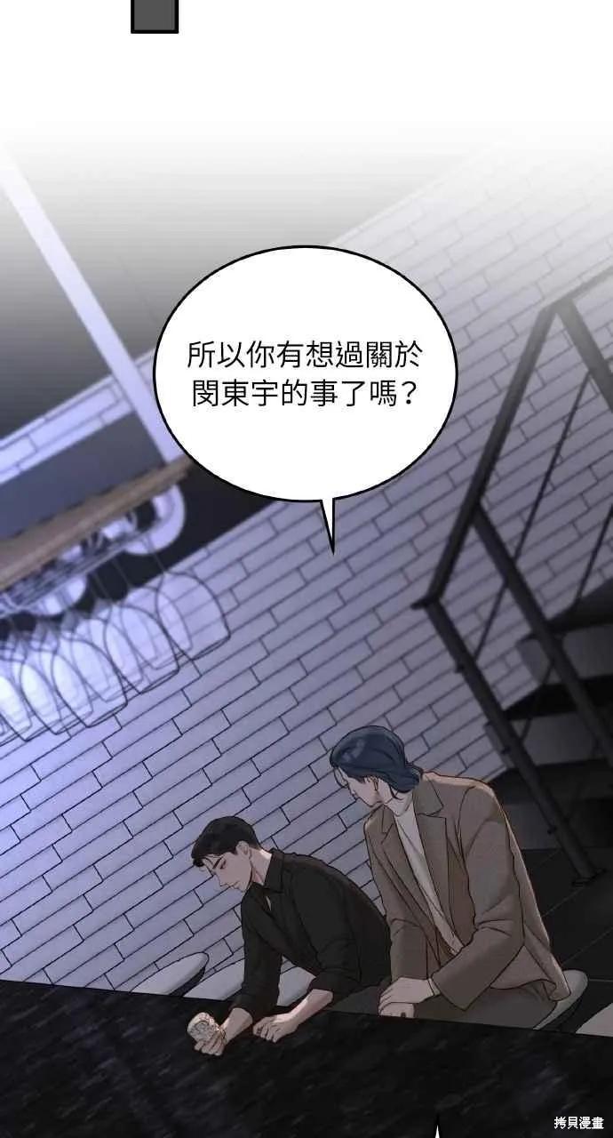 即使你知道这很疯狂 第42话 第12页