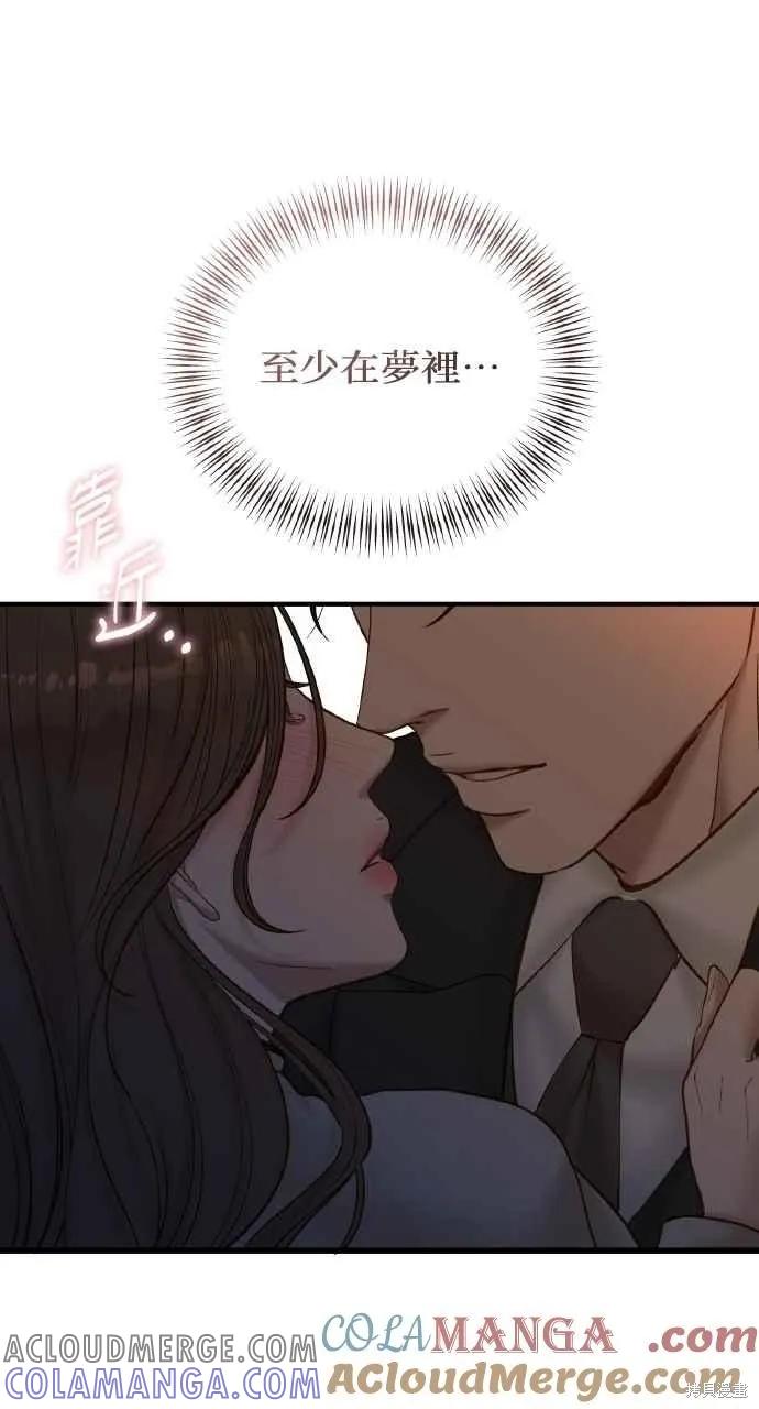 即使你知道这很疯狂 第42话 第93页