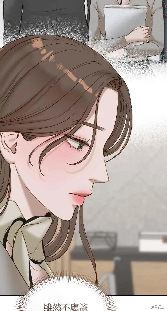 即使你知道这很疯狂 第42话 第26页