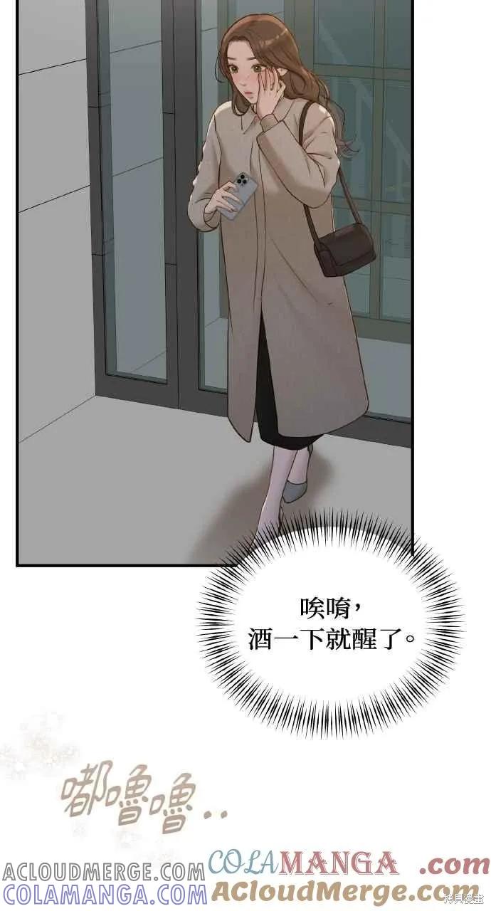 即使你知道这很疯狂 第43话 第40页