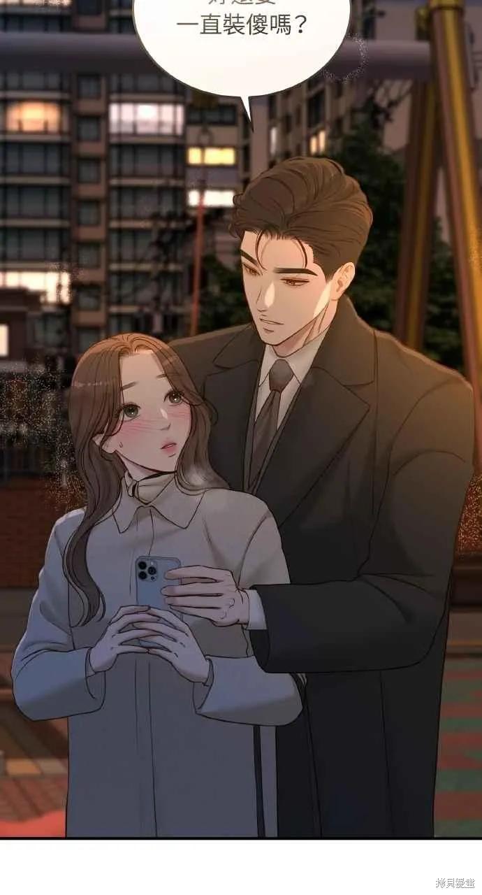 即使你知道这很疯狂 第43话 第17页