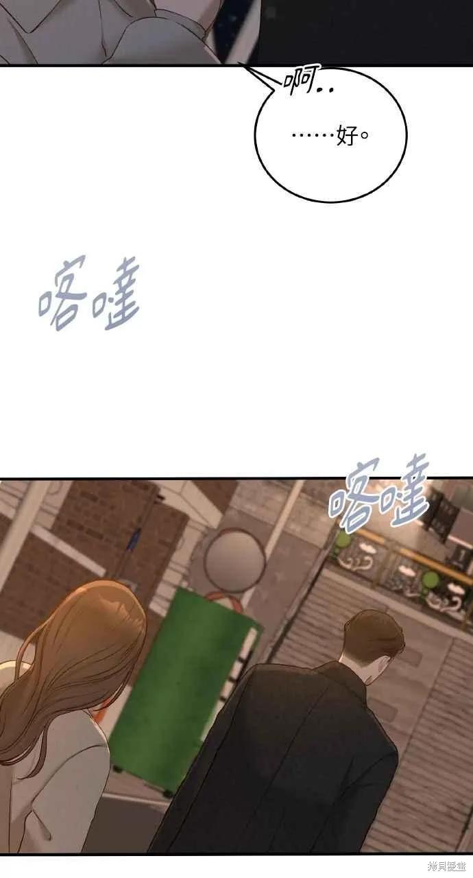 即使你知道这很疯狂 第43话 第33页