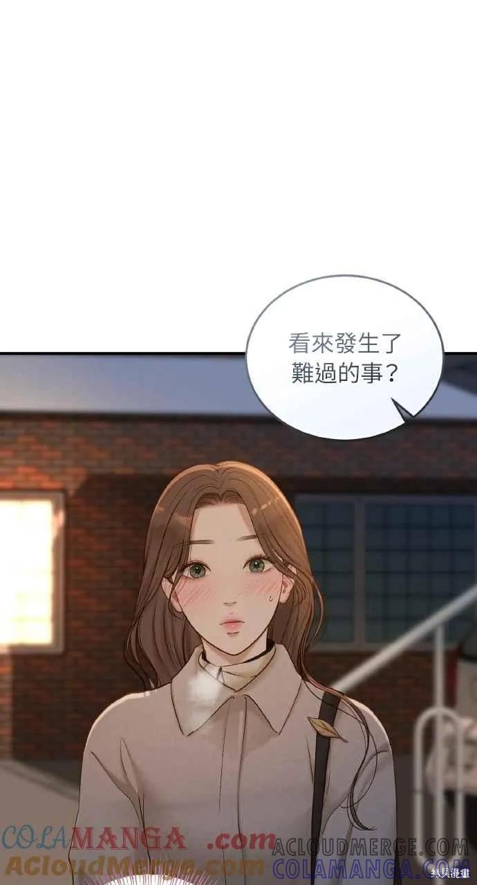 即使你知道这很疯狂 第43话 第25页