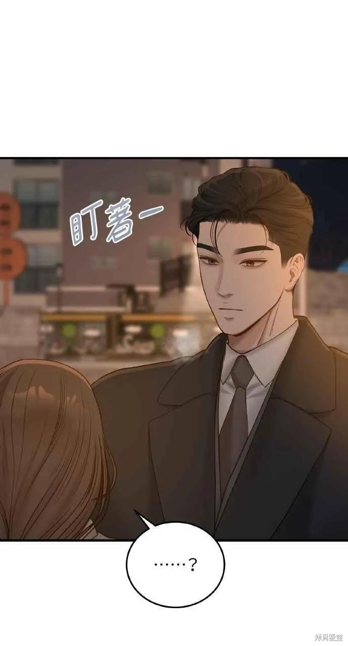 即使你知道这很疯狂 第43话 第24页