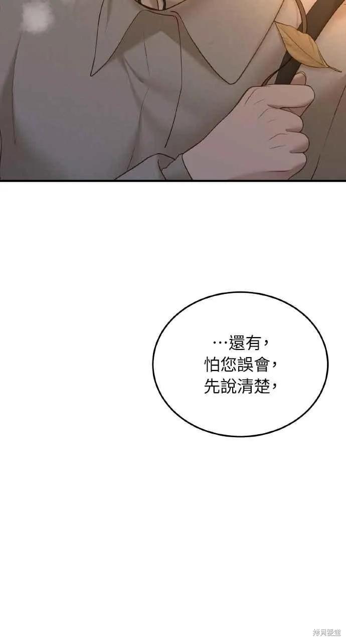 即使你知道这很疯狂 第43话 第27页