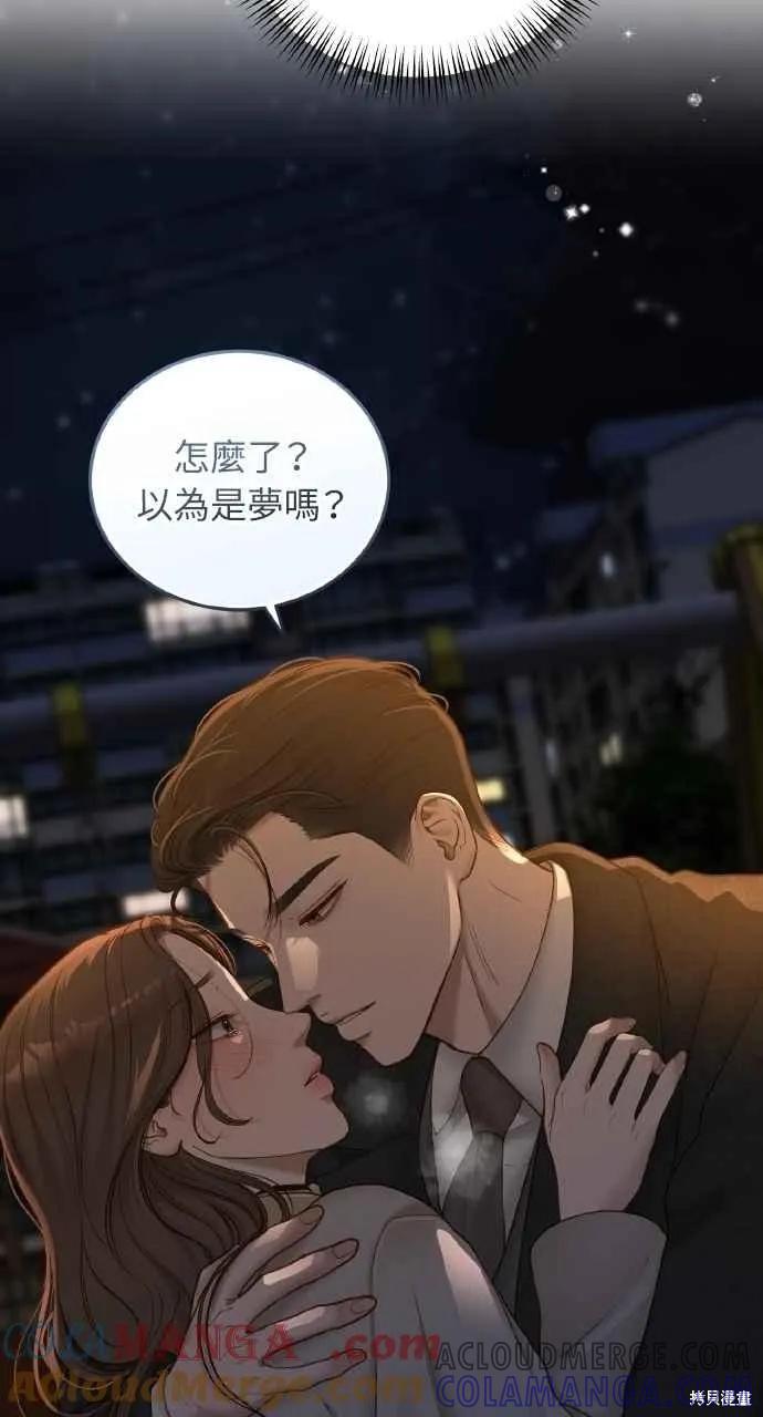 即使你知道这很疯狂 第43话 第10页