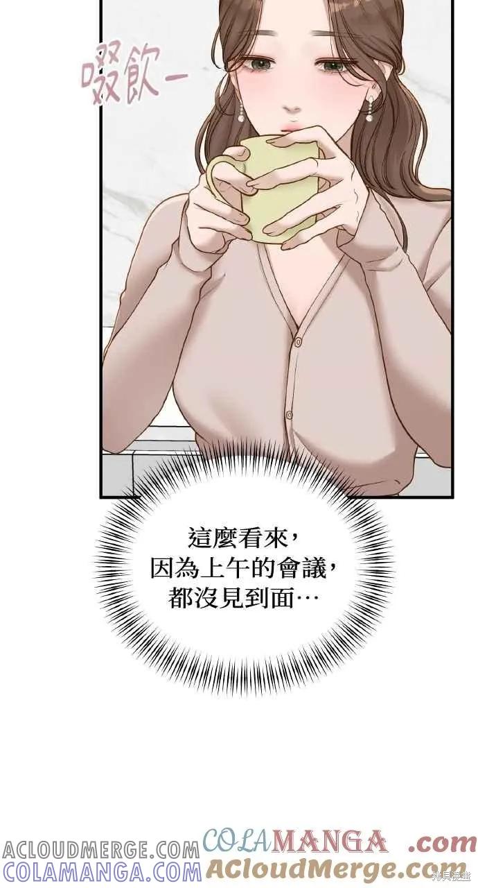 即使你知道这很疯狂 第43话 第58页