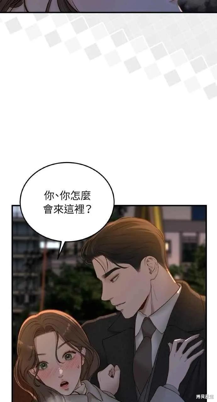 即使你知道这很疯狂 第43话 第12页