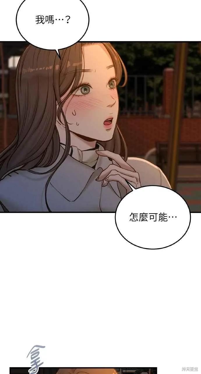 即使你知道这很疯狂 第43话 第14页