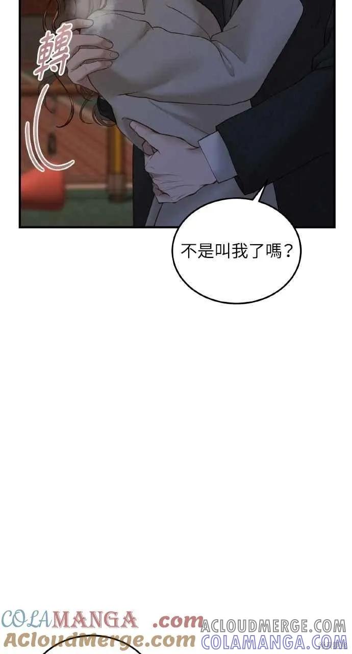 即使你知道这很疯狂 第43话 第13页