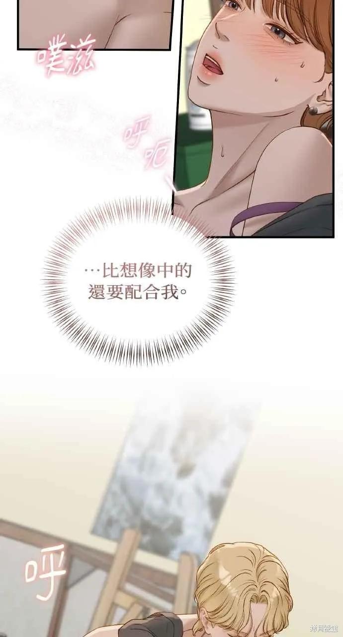 即使你知道这很疯狂 第43话 第53页