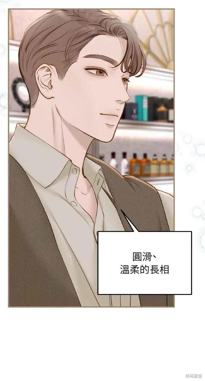即使你知道这很疯狂 第44话 第53页