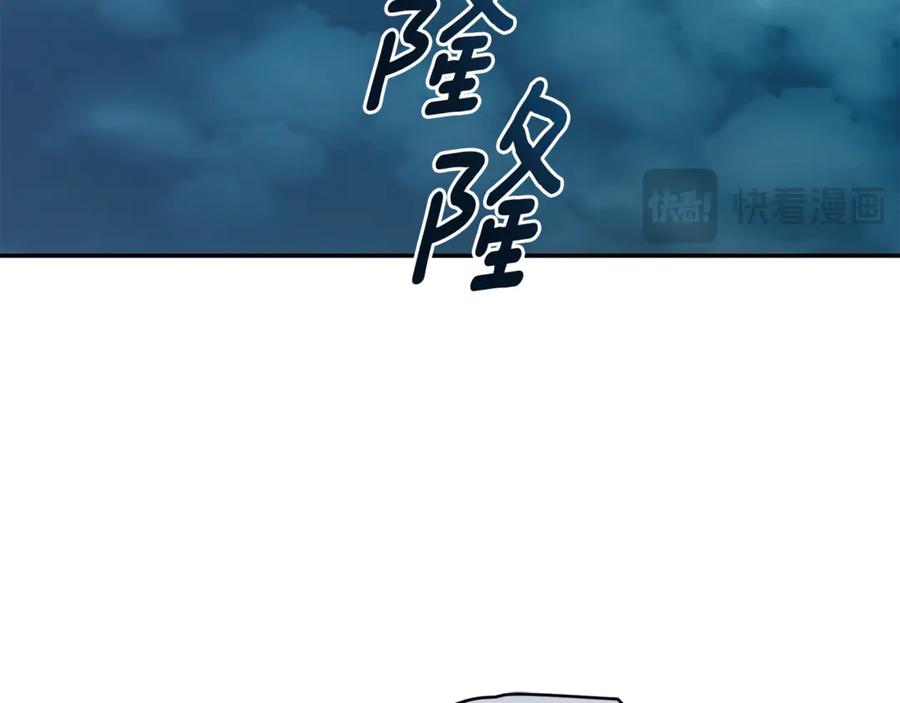 野林·狂爱 第44话 勾引被拒 第191页