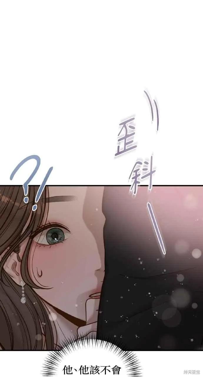 即使你知道这很疯狂 第44话 第69页