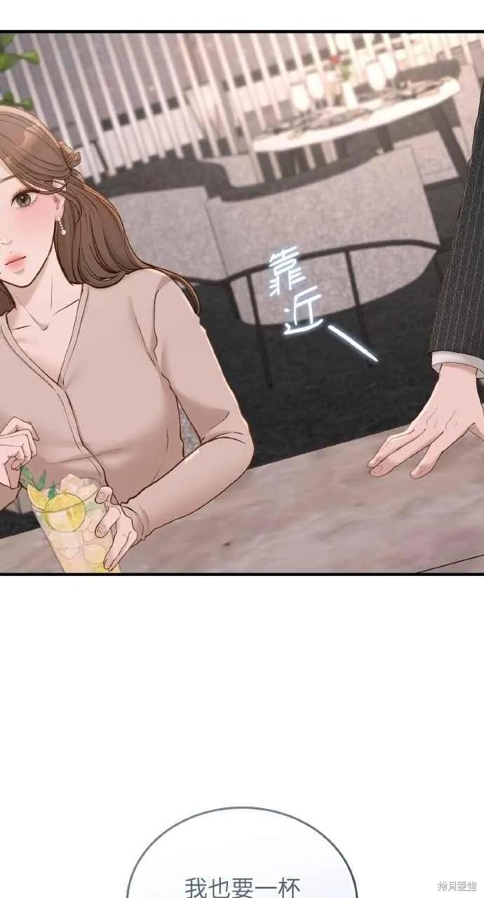即使你知道这很疯狂 第44话 第36页