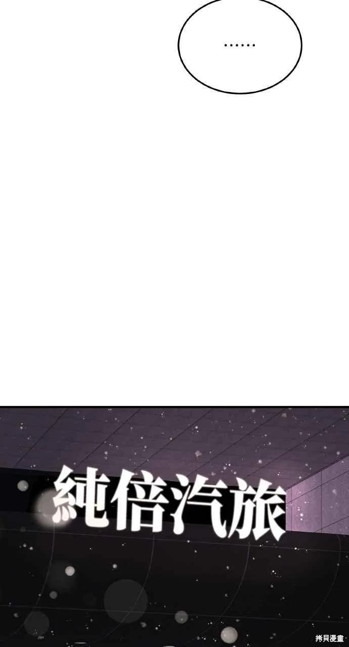 即使你知道这很疯狂 第44话 第71页