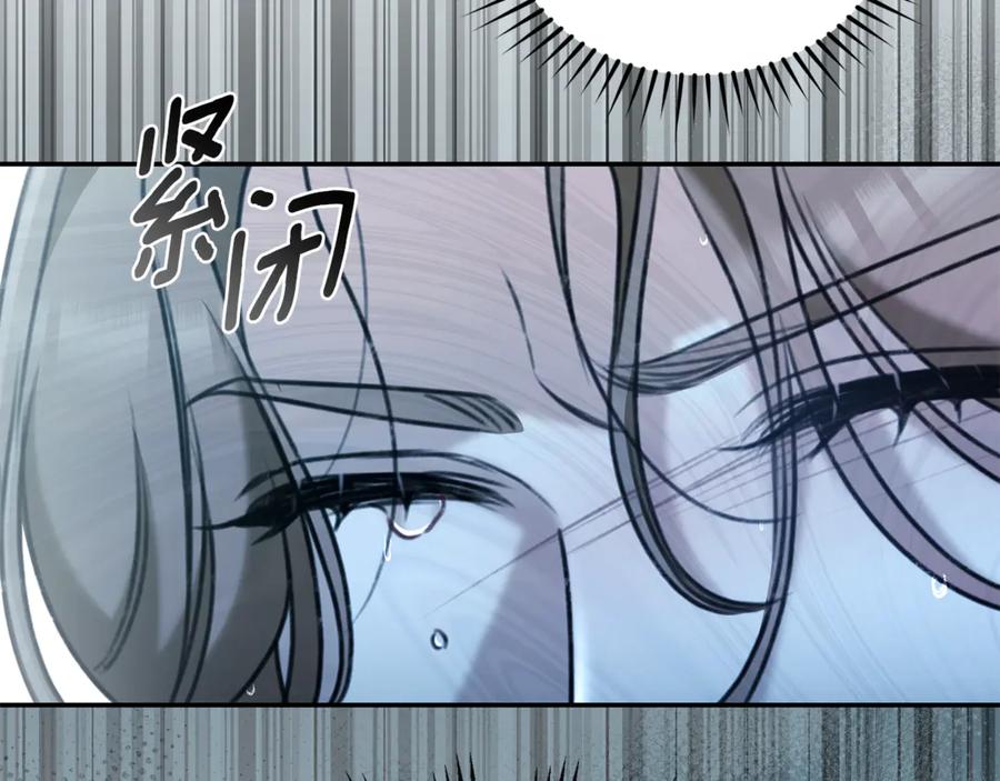 野林·狂爱 第44话 勾引被拒 第186页