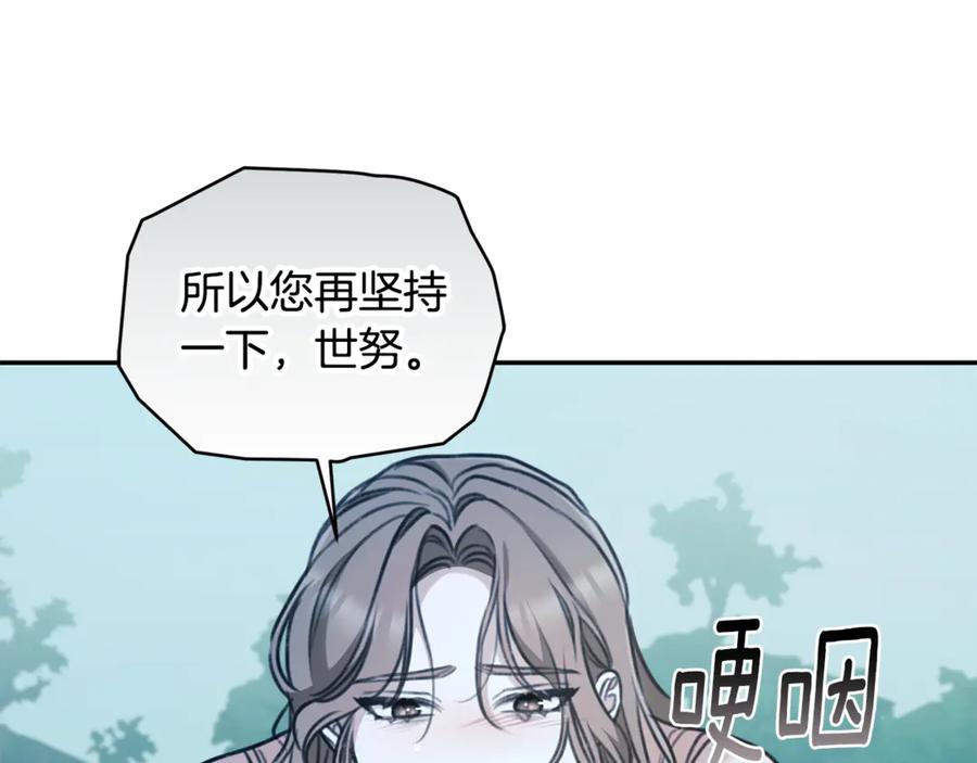 野林·狂爱 第44话 勾引被拒 第183页
