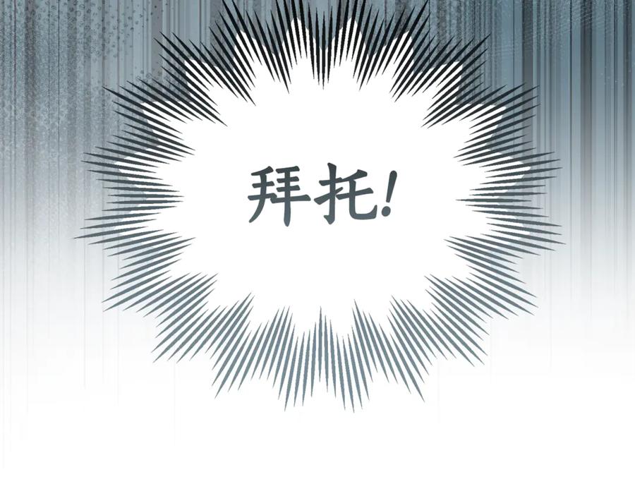 野林·狂爱 第44话 勾引被拒 第187页