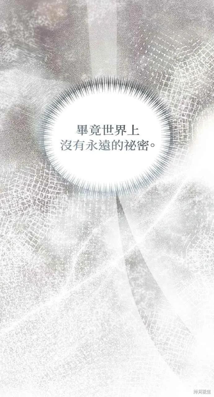 即使你知道这很疯狂 第44话 第15页