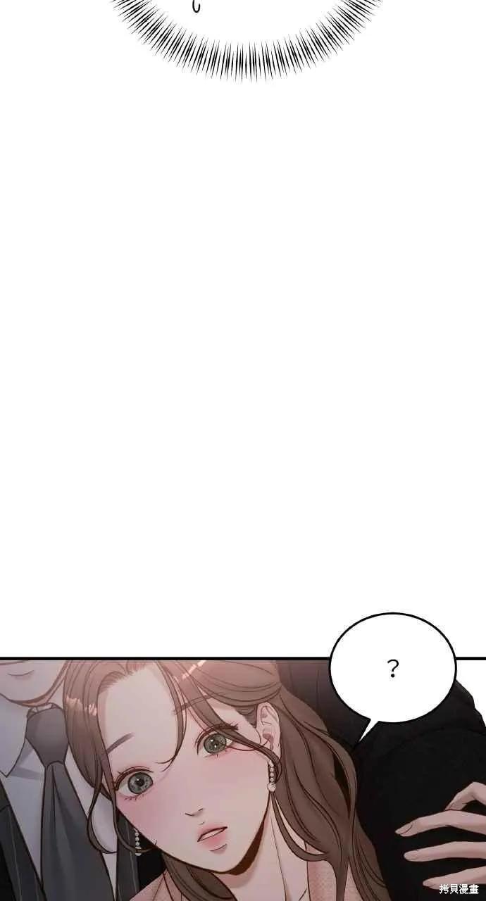 即使你知道这很疯狂 第44话 第78页