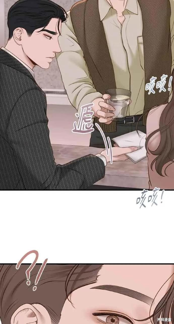 即使你知道这很疯狂 第44话 第45页