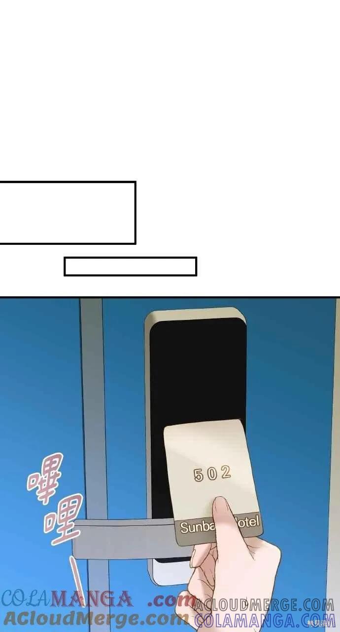 即使你知道这很疯狂 第44话 第73页