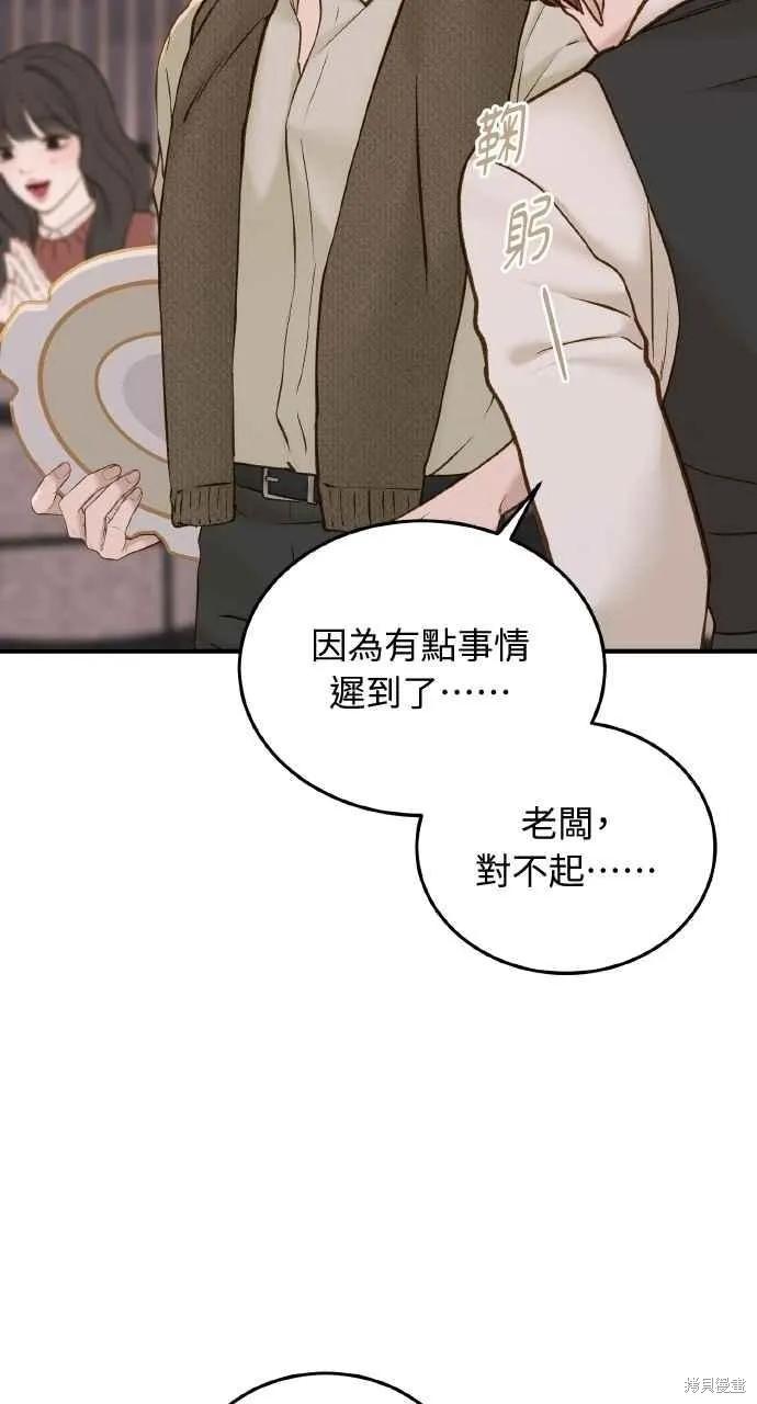 即使你知道这很疯狂 第44话 第21页