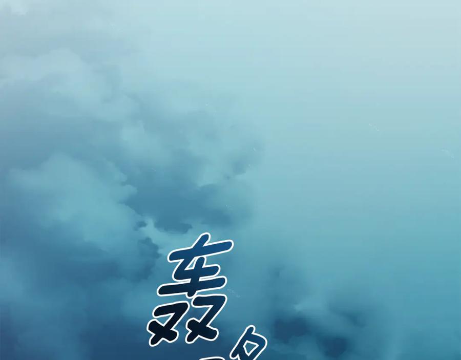 野林·狂爱 第44话 勾引被拒 第190页