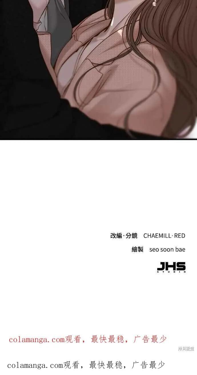即使你知道这很疯狂 第44话 第83页