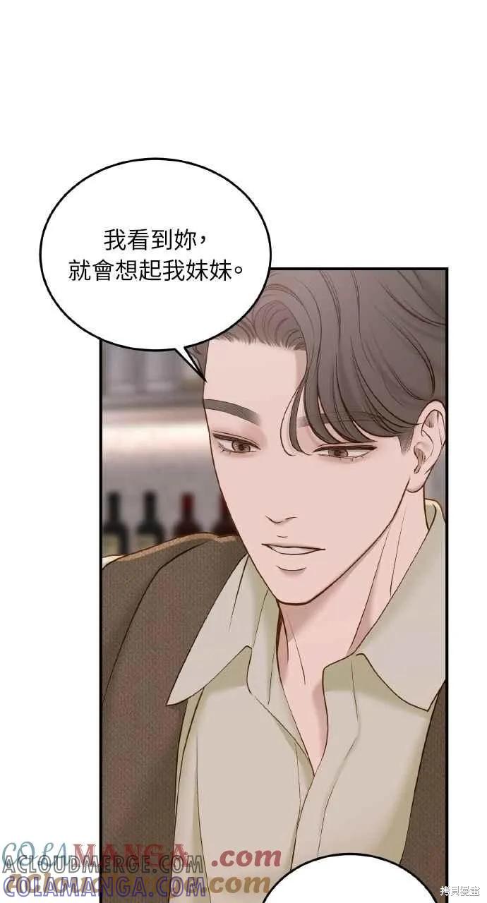即使你知道这很疯狂 第44话 第31页