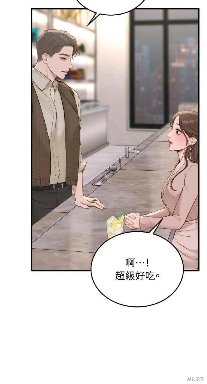 即使你知道这很疯狂 第44话 第51页