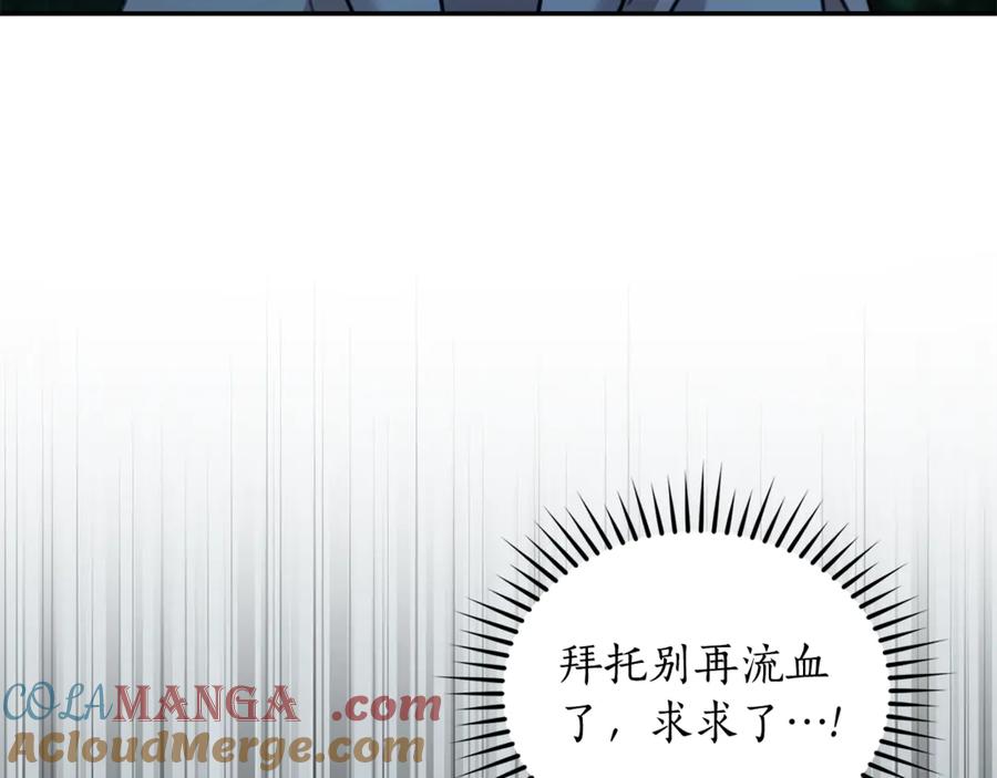 野林·狂爱 第44话 勾引被拒 第185页