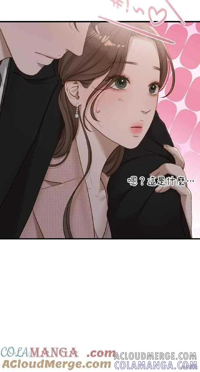 即使你知道这很疯狂 第44话 第76页
