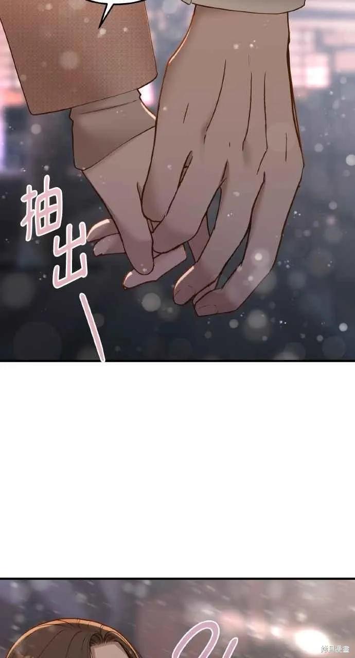 即使你知道这很疯狂 第44话 第63页