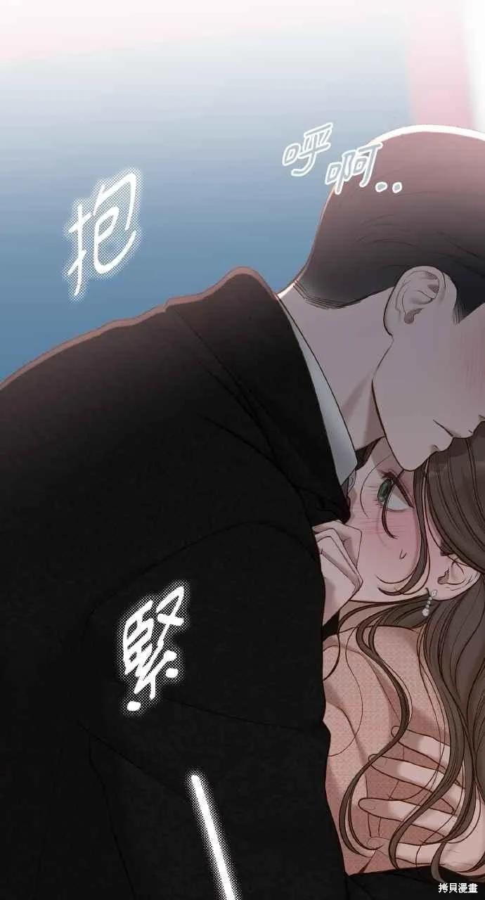 即使你知道这很疯狂 第45话 第2页