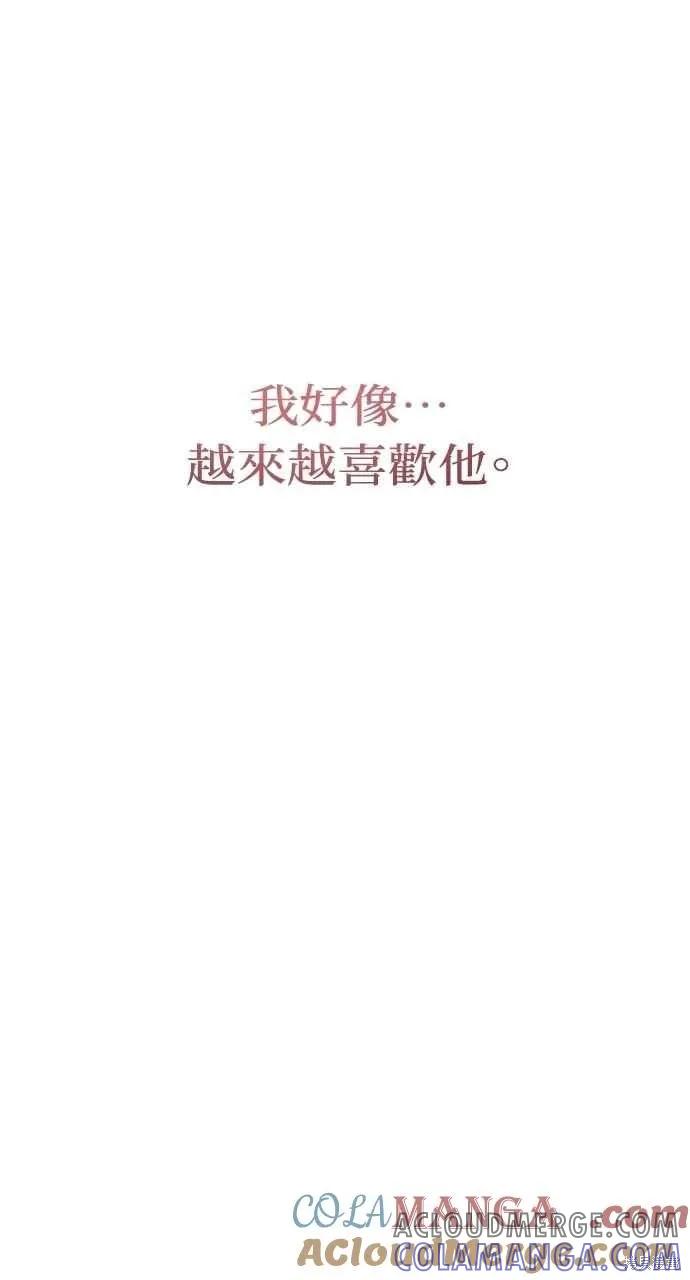 即使你知道这很疯狂 第45话 第58页