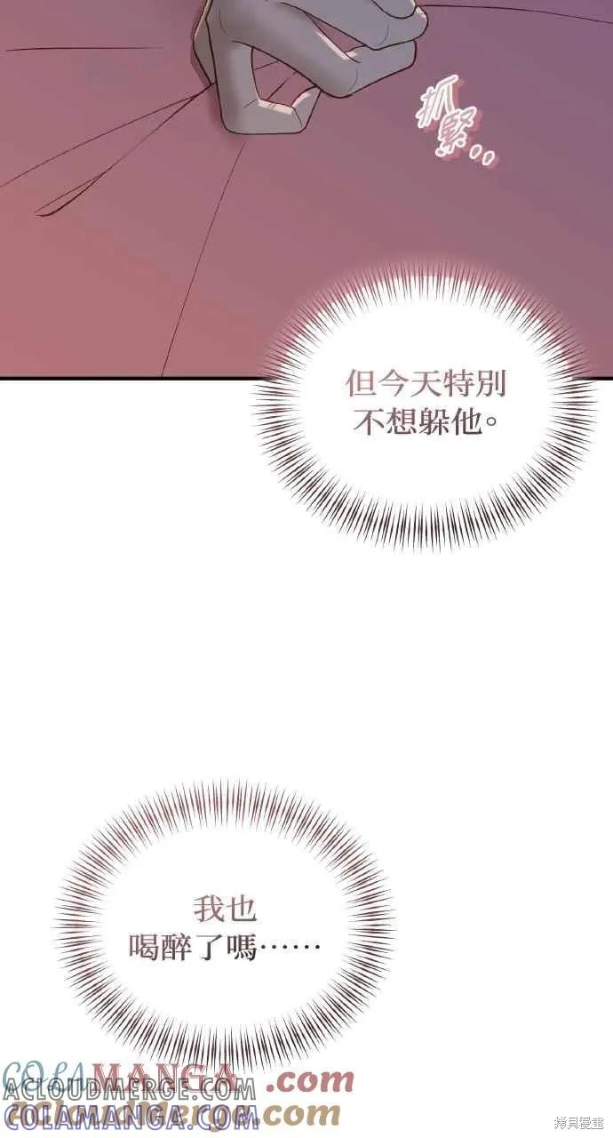 即使你知道这很疯狂 第45话 第28页