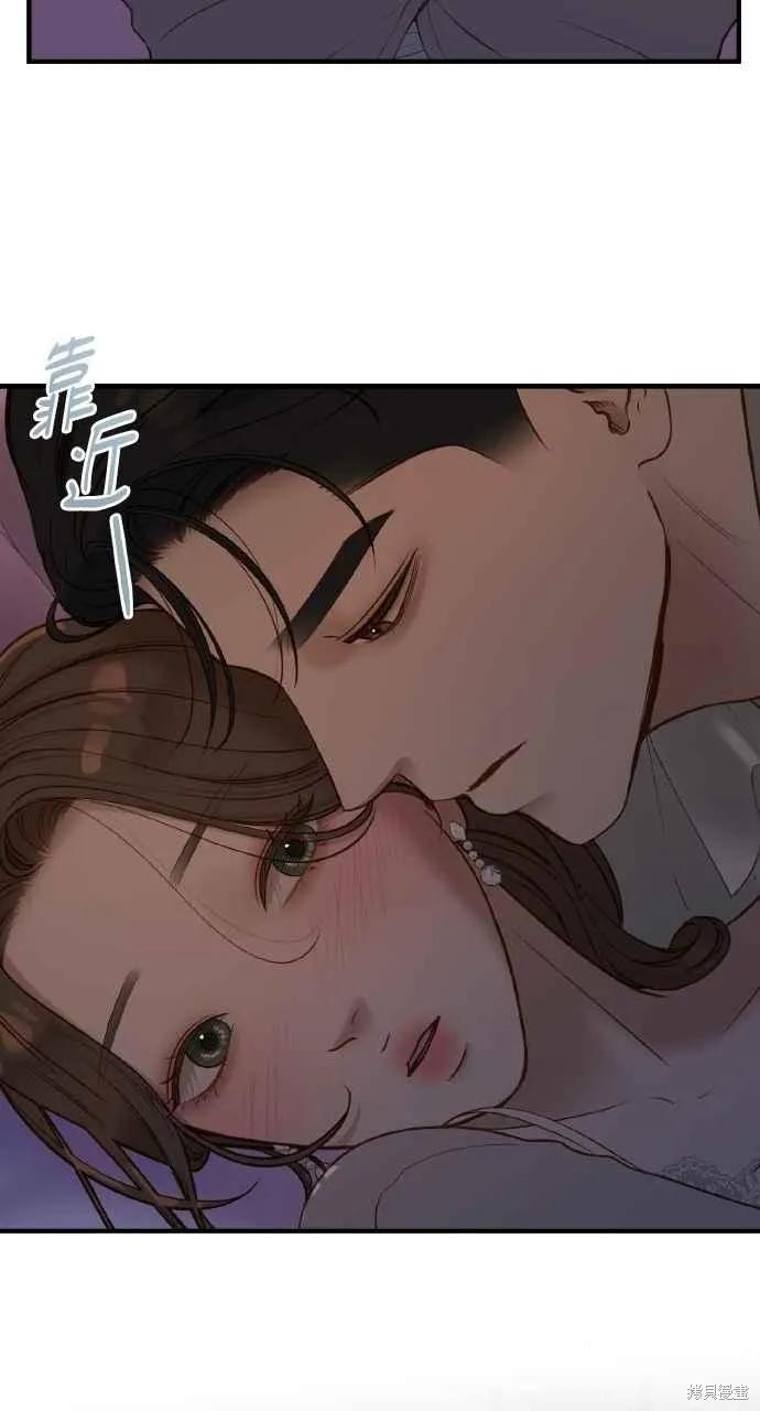 即使你知道这很疯狂 第45话 第23页