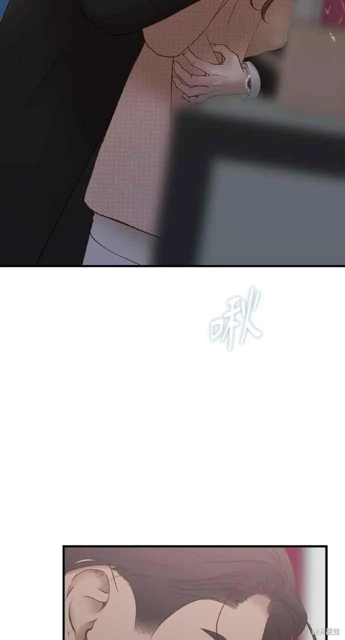 即使你知道这很疯狂 第45话 第11页
