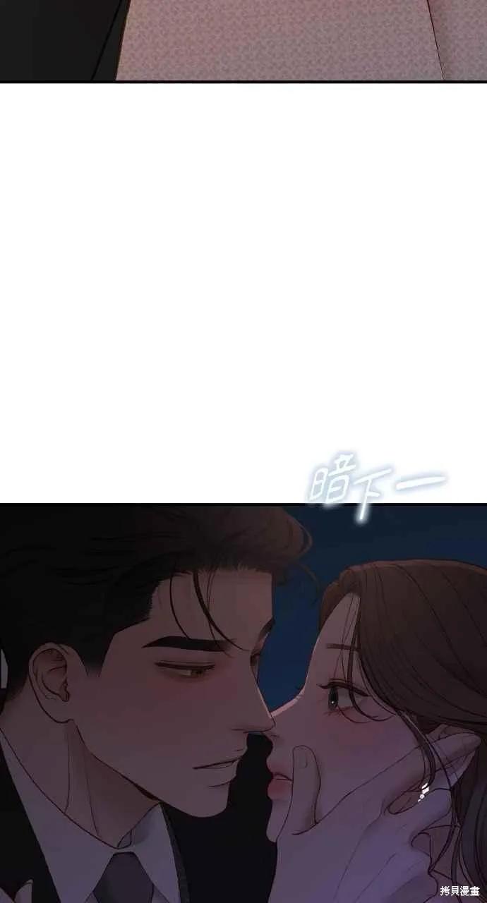 即使你知道这很疯狂 第45话 第8页