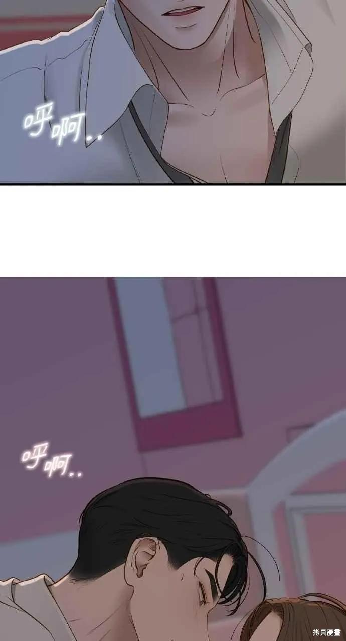 即使你知道这很疯狂 第45话 第20页