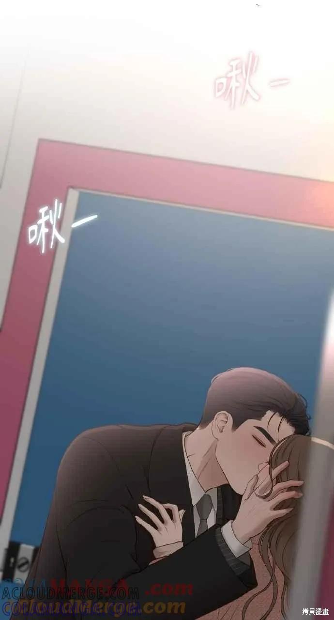 即使你知道这很疯狂 第45话 第10页