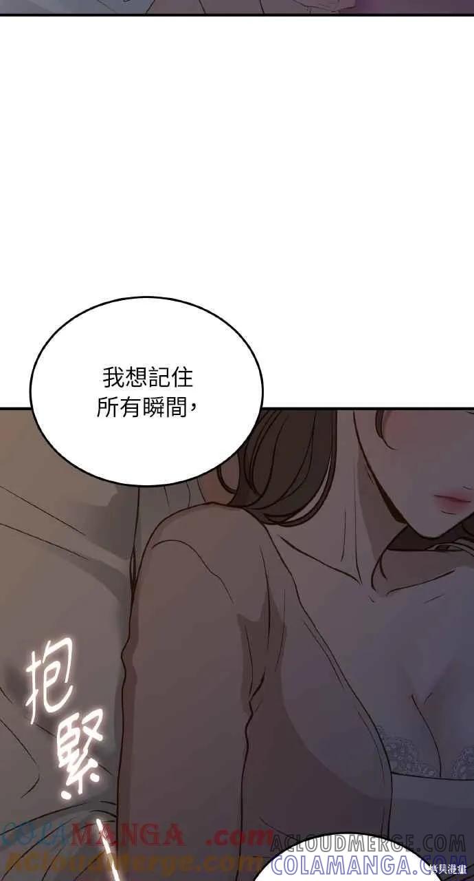 即使你知道这很疯狂 第45话 第40页